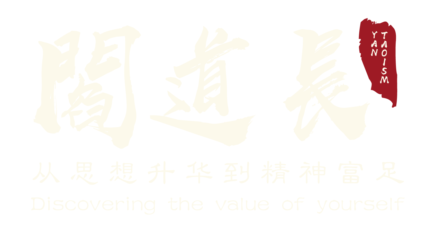 Master Yan Logo